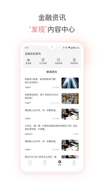 融e生活app官方版(3)