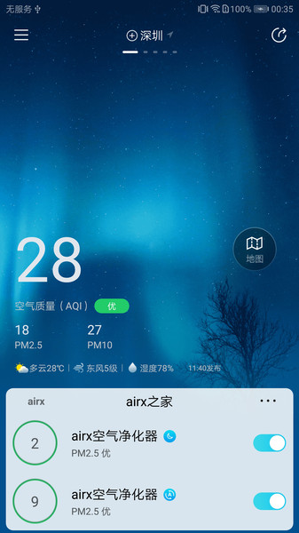 airx空气净化器appv2.1.9 安卓版 1