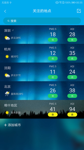 airx空气净化器app(2)