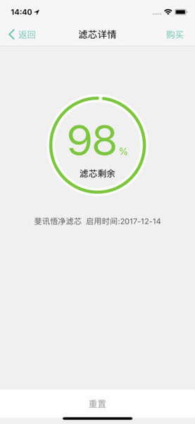 斐讯空能净Appv3.2.3 安卓版 2