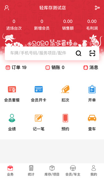 驿阳指appv0.90.046 2