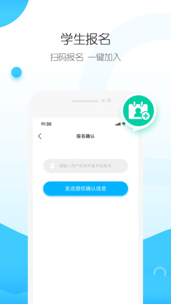 米盒云校APPv2.1 安卓版 1