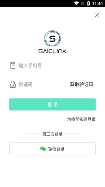 荣威SAICLink