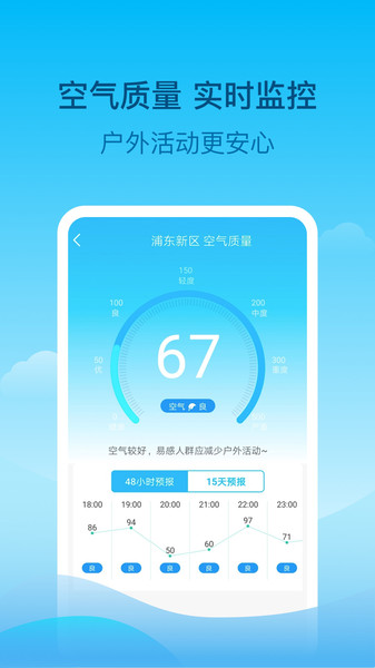 查查天气app(2)