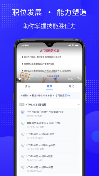 51CTO学院企业版APPv1.6.8 安卓版 2