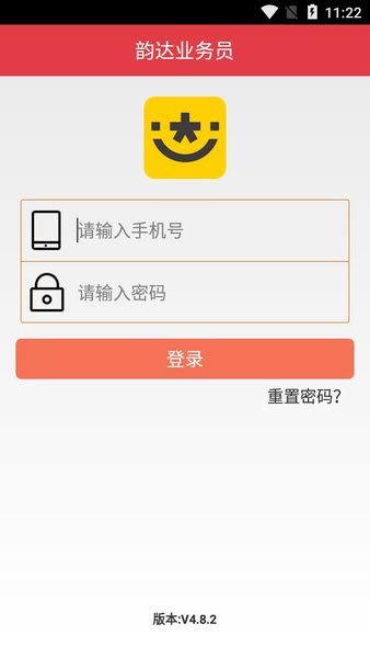 韵达快递业务员appv4.8.2 安卓版 3