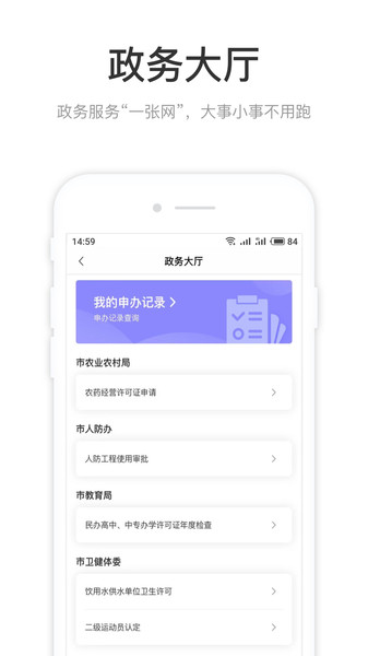 咱的驻马店App