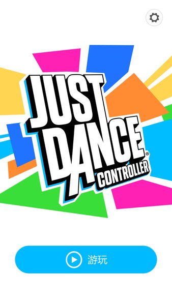 ȫ°(just dance controller) v7.1.0 ׿2