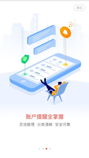 中国平安保险一账通app v5.6.4 安卓版 0