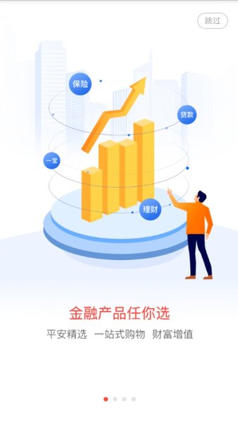 中国平安保险一账通app v5.6.4 安卓版 2