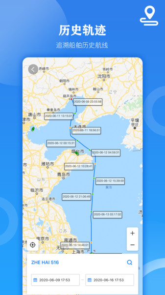 船達(dá)通船舶動(dòng)態(tài)查詢(Vesselink)v2.2.6 1