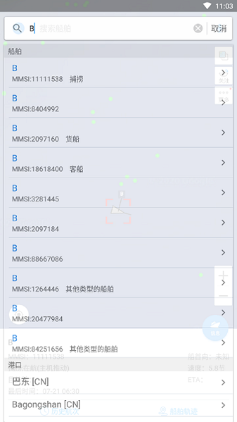 船信通App