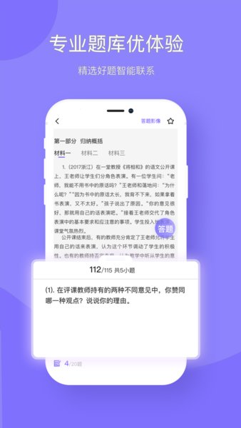 华图教育app手机版(2)