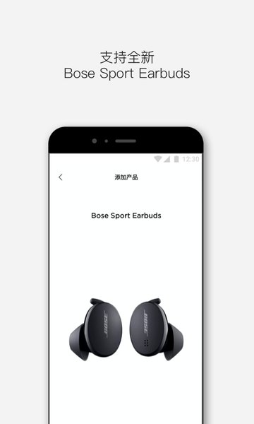 Bose Music app