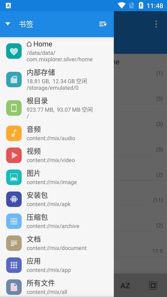 Mixplorer Silver文件管理器v6.51.4 安卓版 2