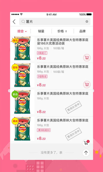 大润发e路发官方app