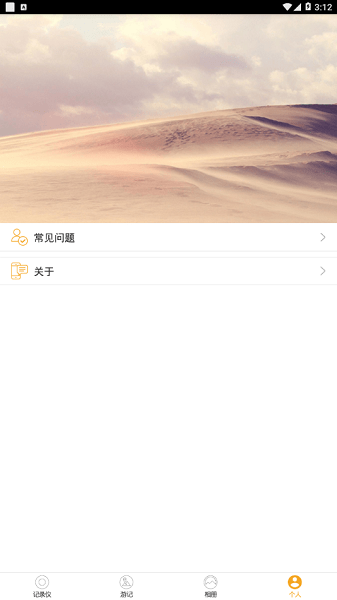 徕本行车记录仪app(LB CarCam)v4.0.2 安卓版 3