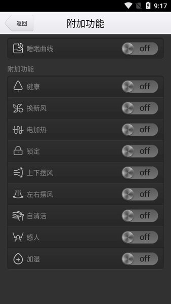 海尔智能空调遥控器手机版(Haier Smart AC)v2.8 安卓版 1