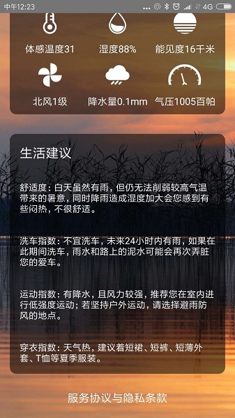 点点看App