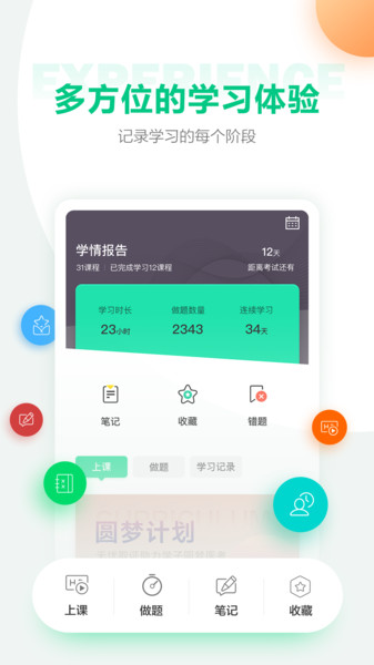 医学直播课堂app