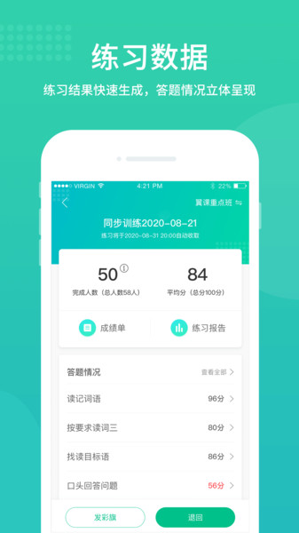 翼課網(wǎng)教師登錄平臺v2.9.6 1