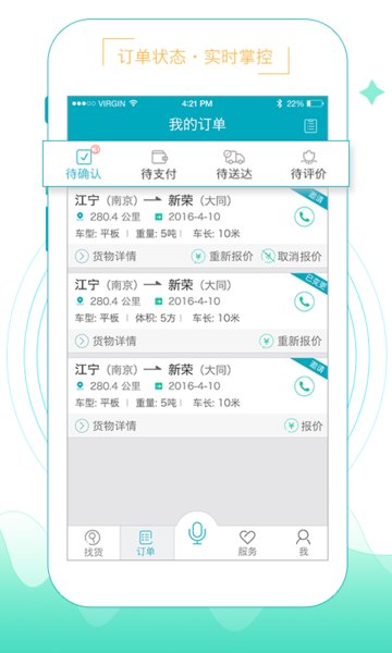 智通三千appv2.1.57 安卓官方版 1