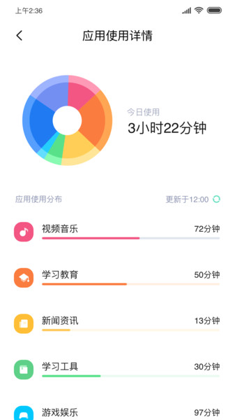 风筝守护App