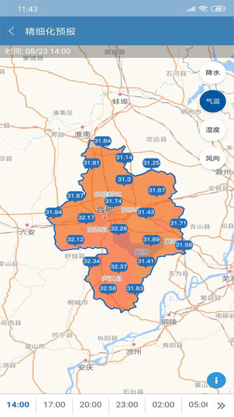 合肥天气预报(1)