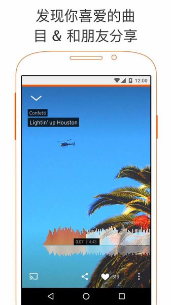 SoundCloud app v2023.11.28 İ0
