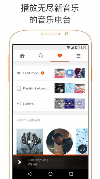 SoundCloud app v2023.11.28 İ1