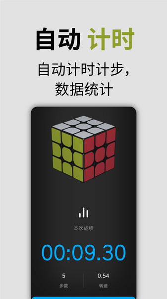 ħֻ(Mi Smart Magic Cube) v1.0.6 ׿1
