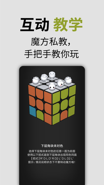ħֻ(Mi Smart Magic Cube) v1.0.6 ׿2