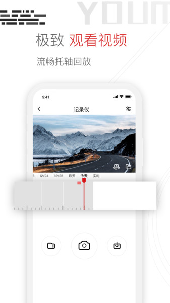 Youmera行车记录仪软件(1)