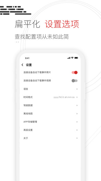 Youmera车载版v6.1.3.0120 安卓版 2