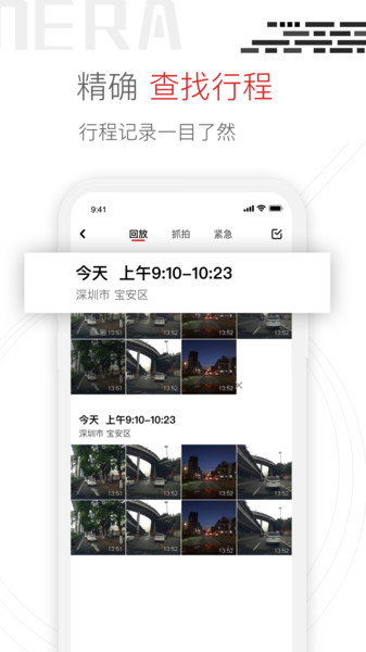 Youmera车载版v6.1.3.0120 安卓版 3