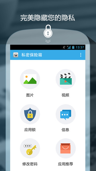 oppo私密保险箱app(2)