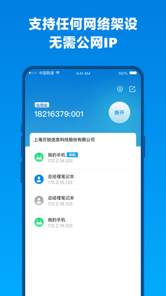 蒲公英軟件下載app