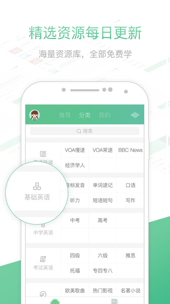 知米听力App