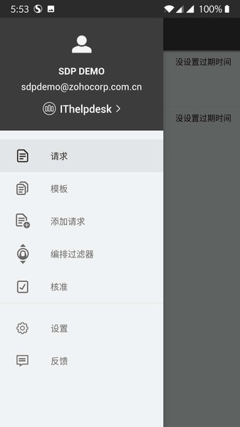 ServiceDesk Plus客户端