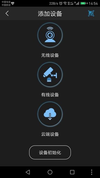 gdmssplus远程监控(3)