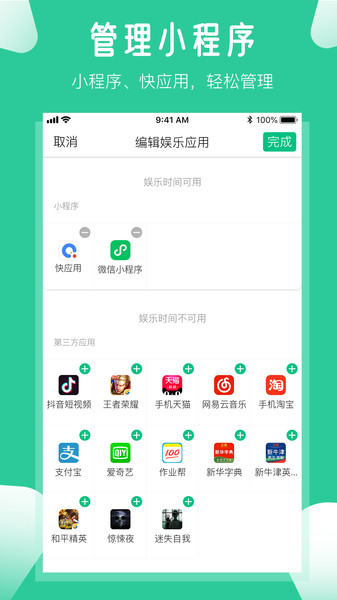 爱学生学生端APP(3)