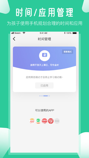 下载爱学生学生端APP