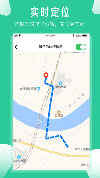 爱学生学生端APPv4.0.6 安卓最新版 2