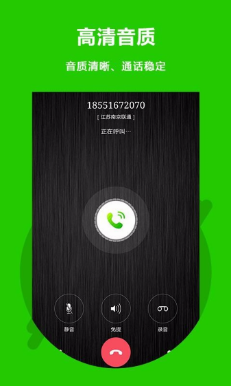 Easy Call app(ϵ绰) v3.0.1.6 ׿1