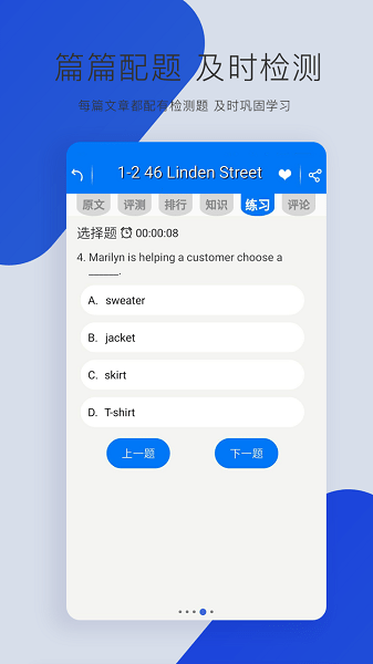 走遍美國學(xué)英語v6.0.0628 1