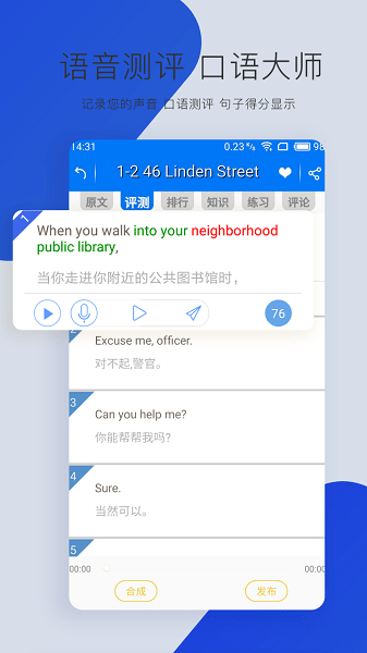 走遍美國學(xué)英語v6.0.0628 3