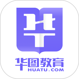 华图教育app手机版