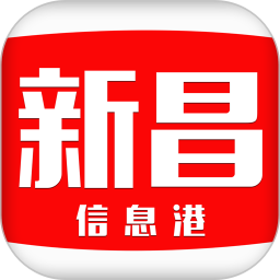 新昌信息港app普通版 v6.3.2