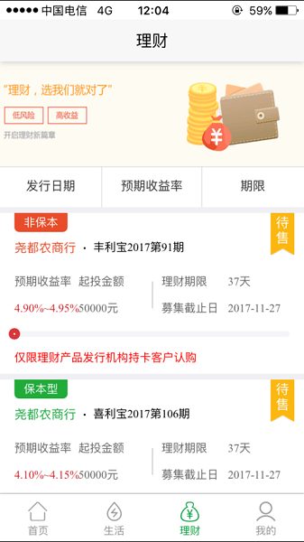 晋享生活app交养老保险 v3.1.41 安卓最新版 0
