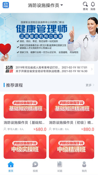 宏昇网校App